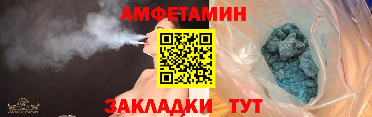 Белгород  АМФ VHQ  Амфетамин  Вход с VPN 