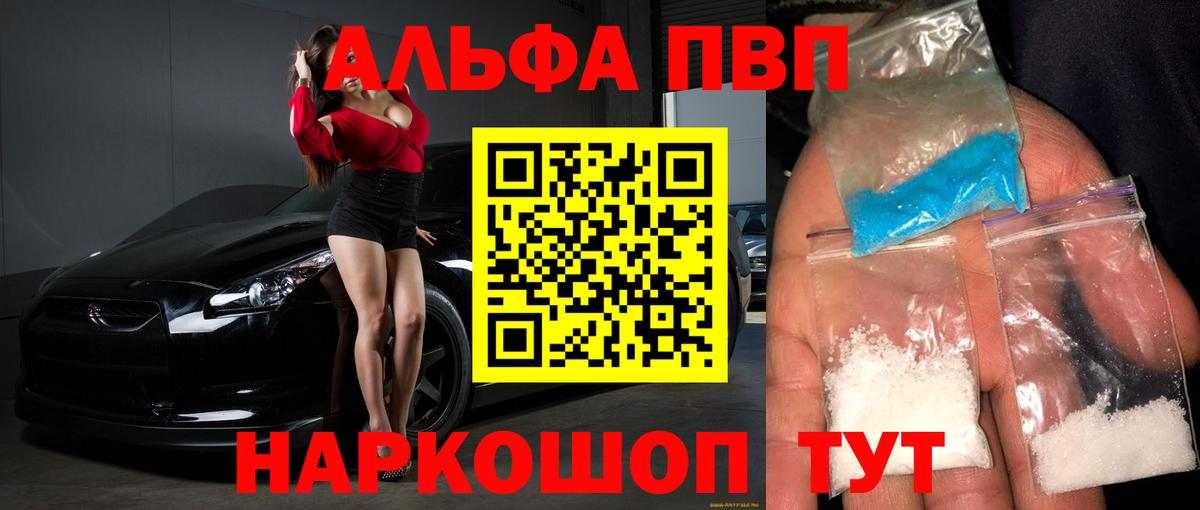Alpha-PVP кристаллы Белгород