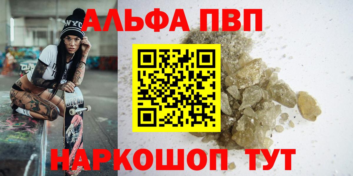 APVP крисы CK  A-PVP VHQ  Белгород  A-PVP VHQ  Вход с VPN 