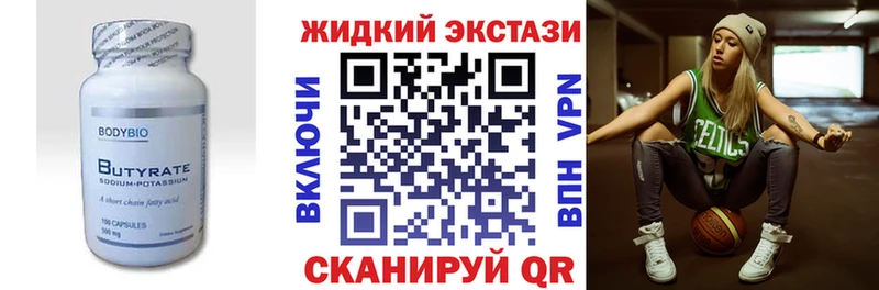 Бутират оксана  где купить наркоту  Белгород 