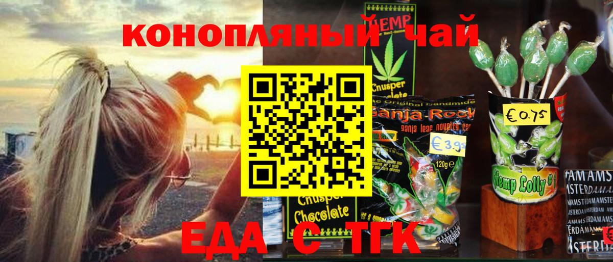 Canna-Cookies конопля Белгород