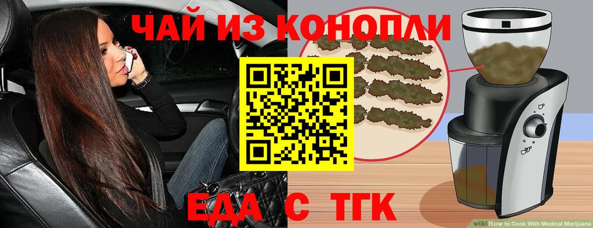 Canna-Cookies марихуана Белгород