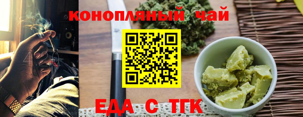 Canna-Cookies конопля  Белгород 