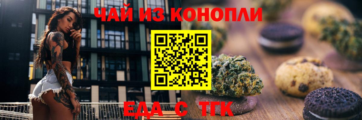 Cannafood марихуана  Вход с VPN  Белгород 