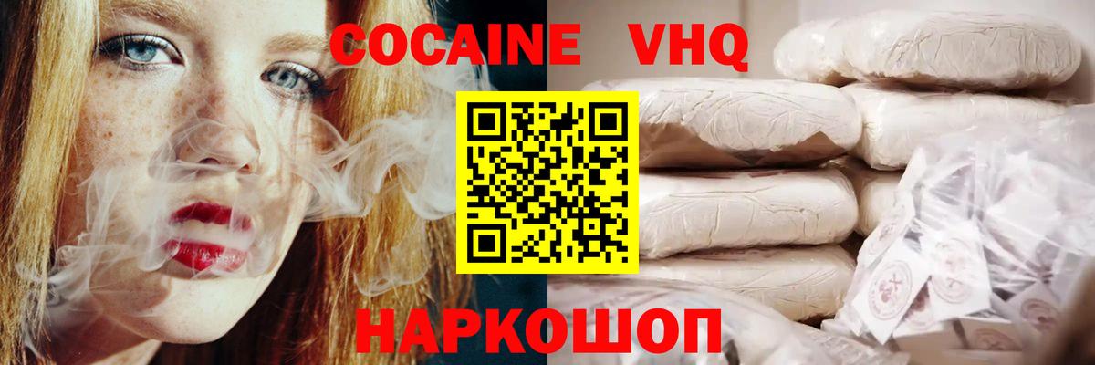 КОКАИН Перу  Cocaine Перу  Вход с VPN  Белгород 
