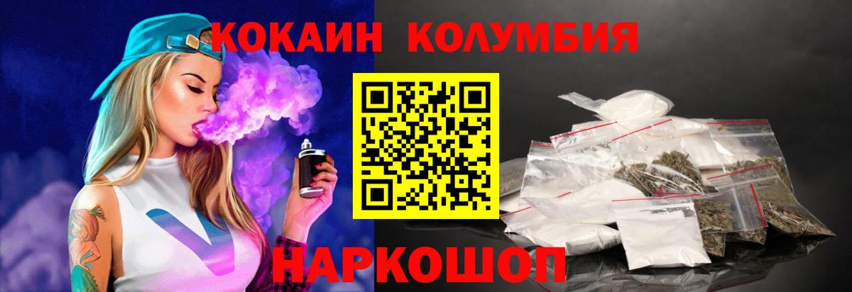 КОКАИН  Белгород  Cocaine VHQ  COCAIN 97% 