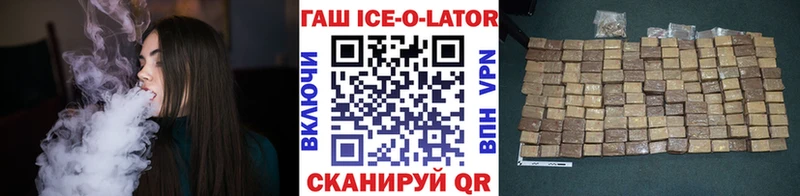mega ТОР Белгород Гашиш ice o lator что такое