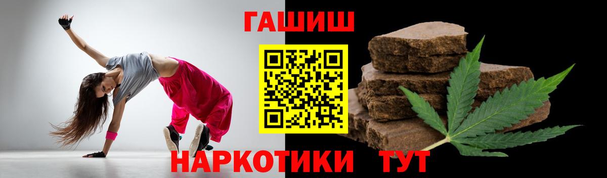 Белгород  ГАШ гашик  Вход с VPN  Гашиш  Гашиш Ice-O-Lator 
