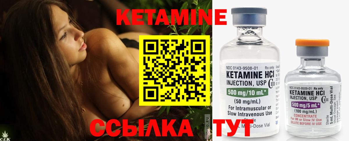 КЕТАМИН VHQ Белгород