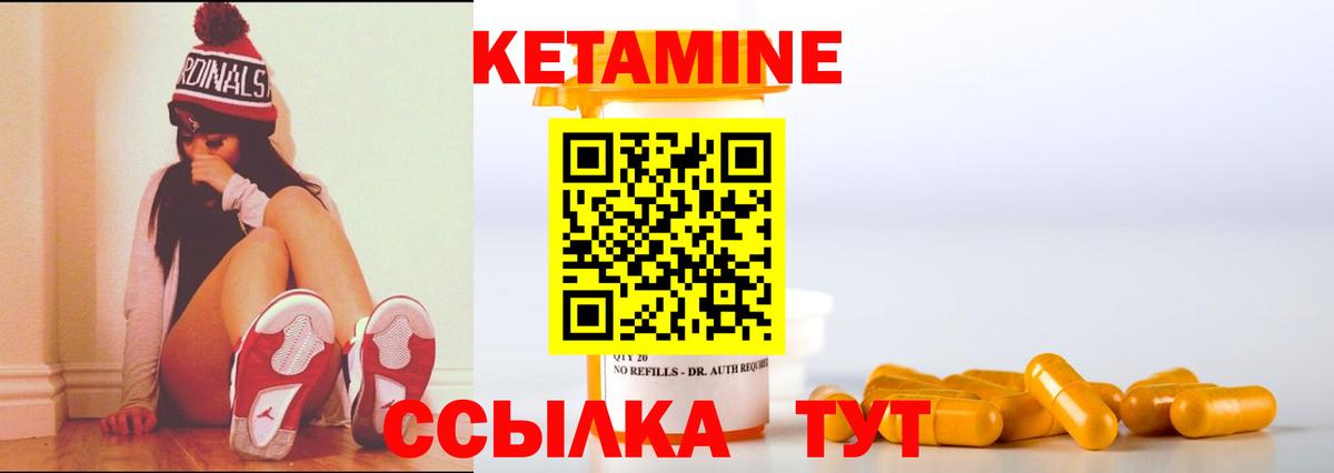 КЕТАМИН ketamine  Вход с VPN  Кетамин ketamine  Белгород 