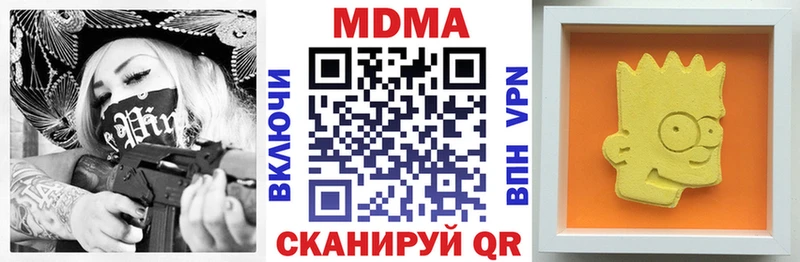 МДМА Molly  хочу   Белгород 
