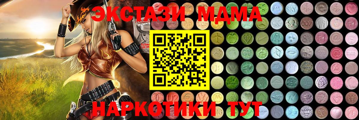 МДМА VHQ  MDMA crystal  МДМА  Вход с VPN  Белгород 