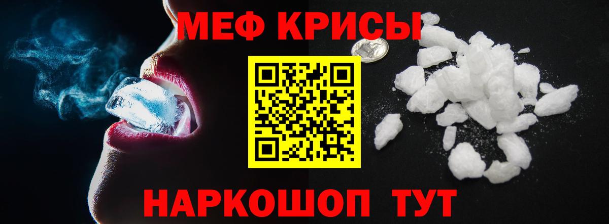 где найти наркотики  Мефедрон  Белгород  Мефедрон мука  МЕФ мука 