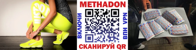 Метадон VHQ  закладка  Белгород 