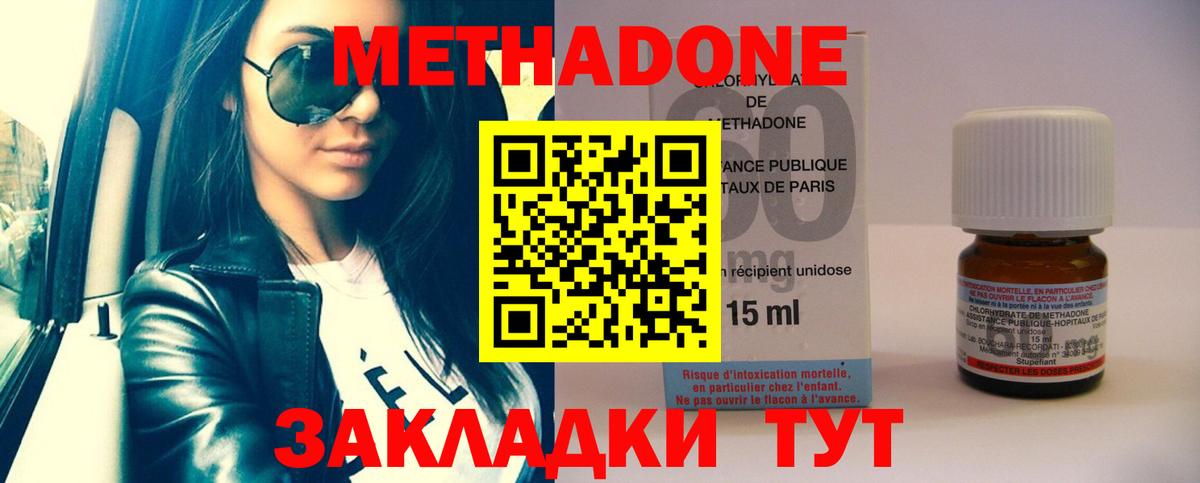 Белгород  Метадон мёд  Вход с VPN 