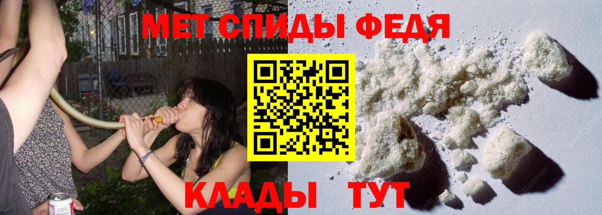 МЕТАМФЕТАМИН мет Белгород