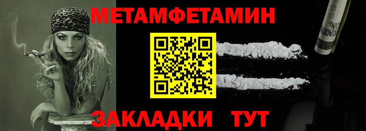 Первитин винт  Белгород 