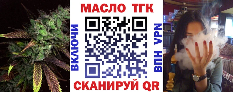 omg как войти Белгород ТГК вейп с тгк