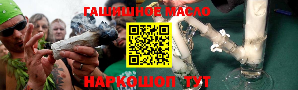 Дистиллят ТГК гашишное масло Белгород