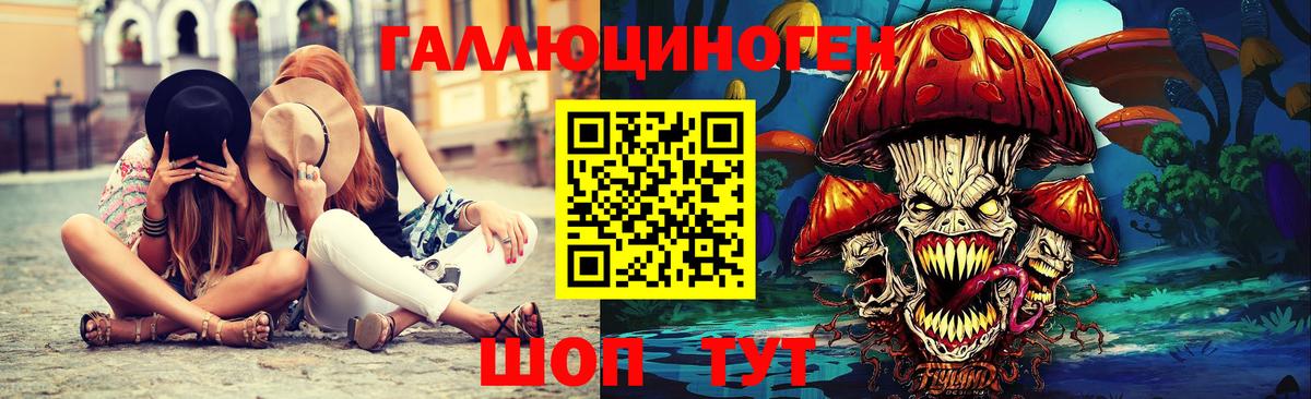 где купить наркоту  Вход с VPN  Белгород  Псилоцибиновые грибы ЛСД 