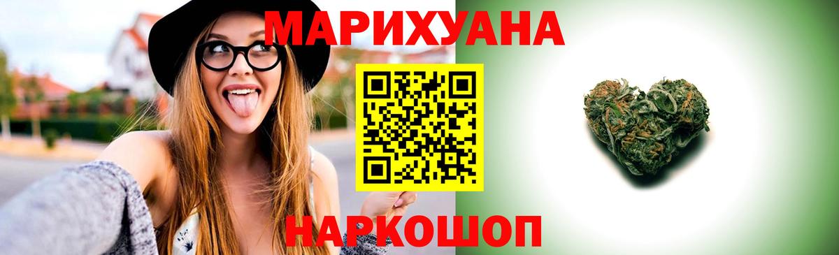 Канабис Bruce Banner Белгород